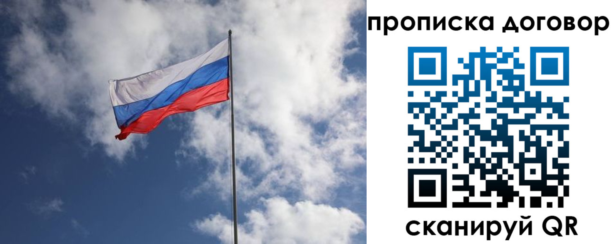 прописка поиск в Волгограде