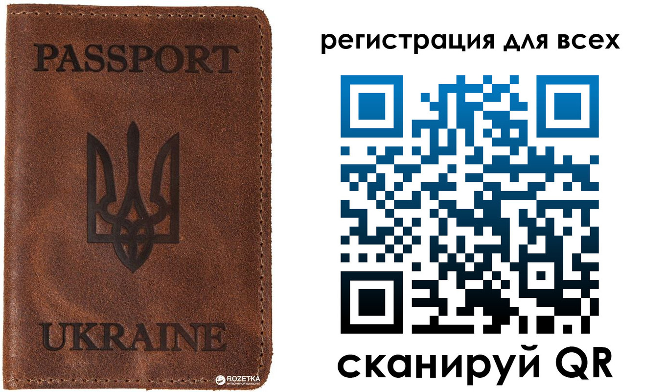 временная регистрация недорого в Волгограде