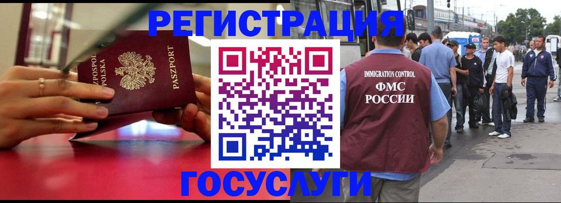 прописка поиск в Волгограде