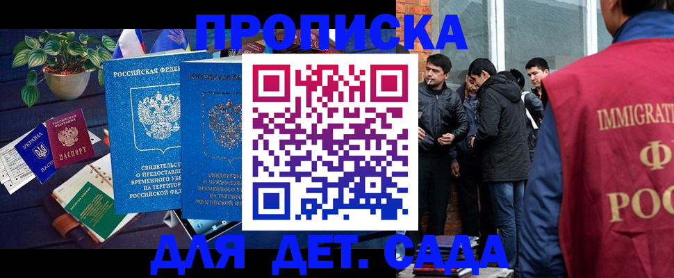 прописка для военкомата в Волгограде