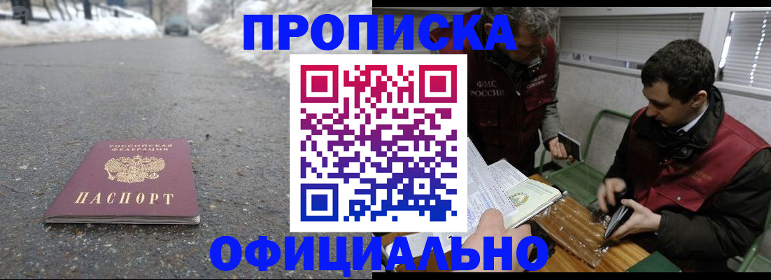 прописка для военкомата в Волгограде