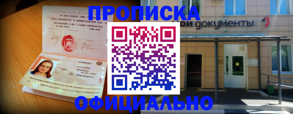 прописка для военкомата в Волгограде