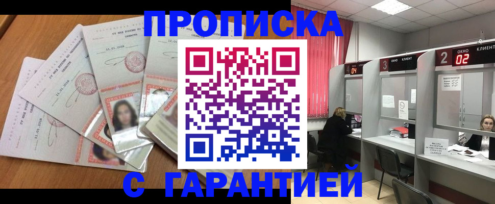 миграционный учет в Волгограде