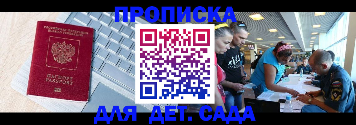 прописка иностранных граждан в Волгограде